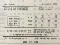電子工学概論