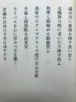 俳句集　流燈
