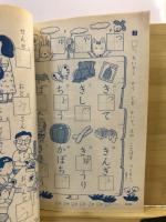 小学一年生
