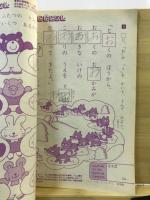 小学一年生