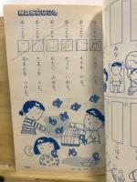 小学一年生