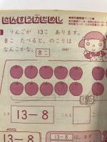 小学一年生