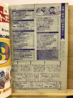 小学一年生