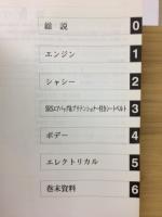 トヨタ ダイナ トヨエース 新型車解説書 1995年5月