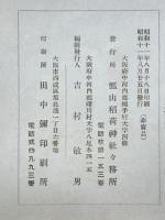 瓢たん山栞