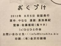 箱入り娘　非常識でごめんなさい