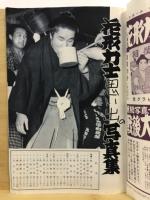 相撲別冊増刊