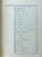 速読・演習　英文読解基本編　的確に速く読み取る演習ノート