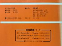速読・演習　英文読解基本編　的確に速く読み取る演習ノート