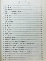 完全英文法演習