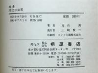 完全英文法演習