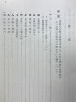 原典スミス「国富論」解説