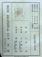 法華経大講座　五百品 人記品 法師品 宝塔品