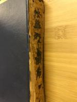 法華経大講座　五百品 人記品 法師品 宝塔品