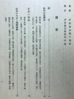 戸田氏教公