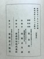 戸田氏教公