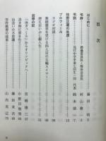 牧野正蔵の想い出