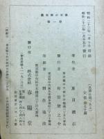 吾輩は猫である