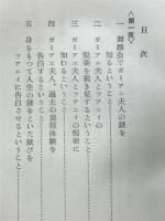 ガミアニ　カラー版