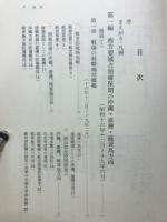 沖縄・台湾・硫黄島方面陸軍航空作戦