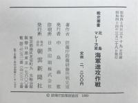 比島・マレー方面海軍進攻作戦