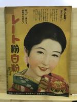 四季の活花と茶の湯