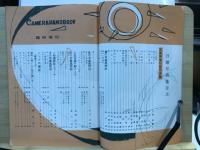 カメラハンドブック臨時増刊：日曜写真術
