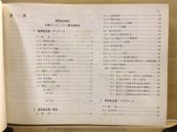 HSC：H型鋼構造標準接合部