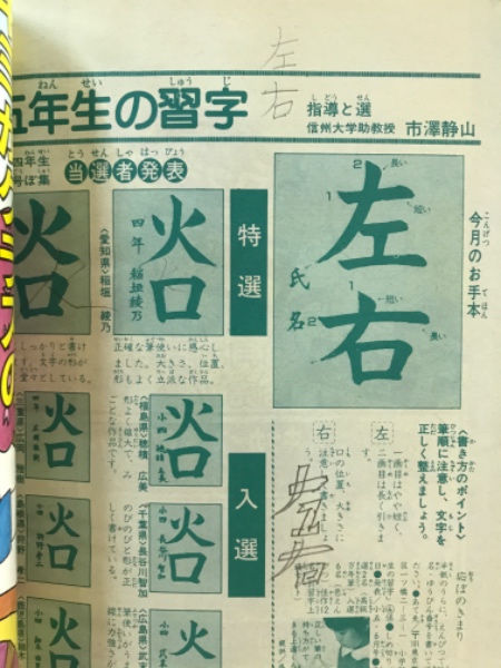 小学五年生 / 古本、中古本、古書籍の通販は「日本の古本屋」 / 日本の