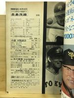 別冊週刊読売