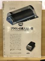 別冊週刊読売