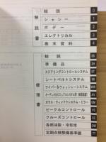 トヨタ　セルシオ　新型車解説書　修理書　1998年8月