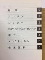 トヨタ　エスティマL　エスティマT 新型車解説書 2000年1月