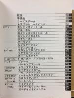 トヨタ エスティマハイブリッド 2001年6月 修理書B巻