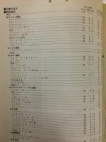 トヨタ　ダイナ 配線図集 追補版　1991年9月