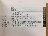 トヨタ　ヴィッツ 修理書　追補版 2002年12月