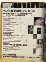女子アスリート新鮮組
