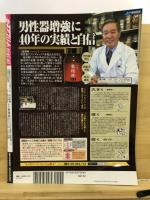 女子アスリート新鮮組