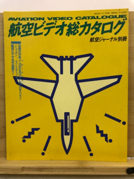 実践国語教育大系 全22冊揃(石井庄司他監) / 古本倶楽部株式会社