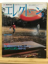 月刊エレクトーン