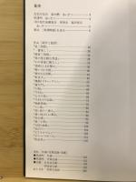 黒沢明の全貌