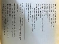 ミュージック・ライフ