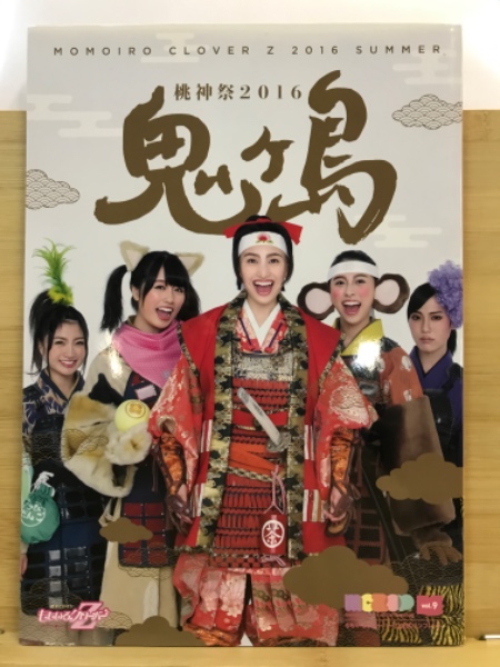 Amazon.co.jp: ももいろクローバーZ 桃神祭 2016 ~鬼ヶ島~ LIVE