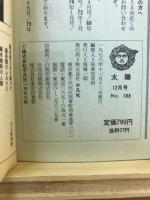 太陽