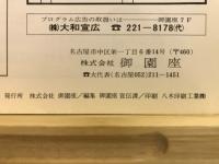 小林旭特別公演