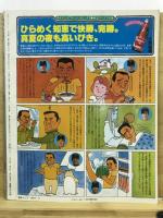 月刊ジャイアンツ