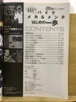 ヤングマシン