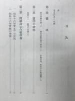 蘭印攻略作戦