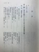 本土方面海軍作戦
