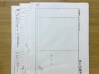 本土方面海軍作戦